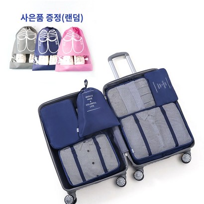 고급 캐리어 정리 여행 파우치 6종 방수가방 세면백 트래블 이너백 보관백