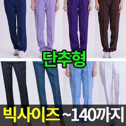 빅사이즈 병원복/간복/유니폼 여자 바지 44140 C-01_간사 바지