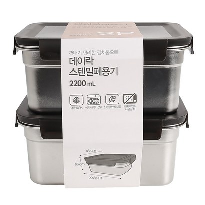 데이락 스텐밀폐용기