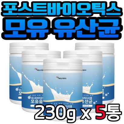 온가족 모유 유래 유산균 분말 파우더 락토바실러스 람노서스 루테리 가세리 비타민C 포스트 바이오틱스 프린 프로 신 프리 부모님 어린이 키즈 중학생 고등학생 대학생 장 건강 선물