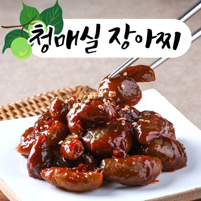 전통 수제 김장아찌 매실장아찌 무침 간장무장아찌 무우짠지 밑반찬 가정식반찬 순창전통식품 리뷰후기