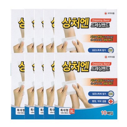 대일제약 상처엔 드레싱밴드 특대형사이즈 1갑 리뷰후기