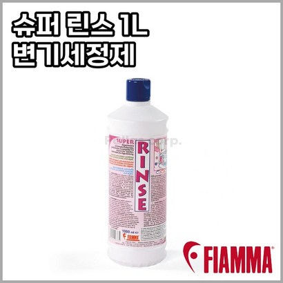 피아마 슈퍼 린스 캠핑카 카라반 모터홈 RV 차박용품 휴대용 이동식 변기용품