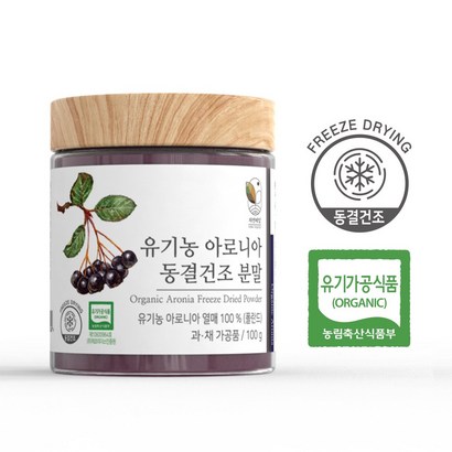 자연해답 유기농 아로니아 동결건조 분말