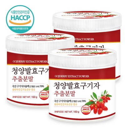 푸른들판 국산 유산균 발효 구기자 추출 분말 가루 청양 고지베리 추출물 파우더 hacc 인증
