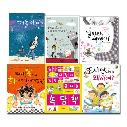 문해력을 키워주는 초등4학년 교과연계 필독서 6종