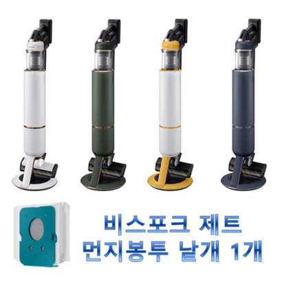 삼성전자 BESOKE 제트용 청정스테이션 먼지봉투 화이트