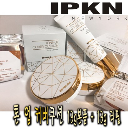 입큰 톤업 커버 쿠션 본품 리필