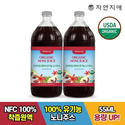 프리미엄 하와이 유기농 노니주스 2병 노니원액