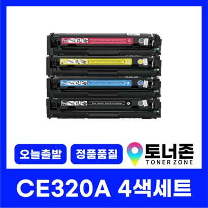 H 재생토너 CE320A 4색 NO128A C1520 C1525NW F 1415 검정파랑노랑빨강