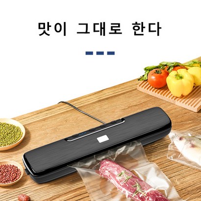 Snais가정용 진공포장기 가정용 기 식품포장기계 압축기 소고기 돼지고기 야채 진공포장