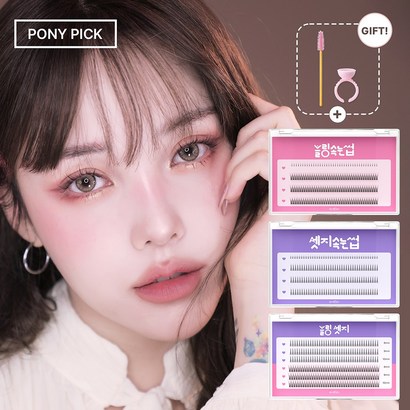 붙이는 셀프속눈썹 언더래쉬 가닥 인조 자연스러운속눈썹 데일리속눈썹 붙이기