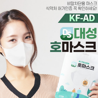 국내산 부자재 새부리형 마스크 비말차단KFAD KF80 KF94 대형 소형 블랙 리뷰후기