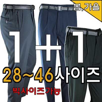 봄 남자무지등산바지 작업복바지 빅사이즈바지 등산복 남성등산팬츠 3046사이즈