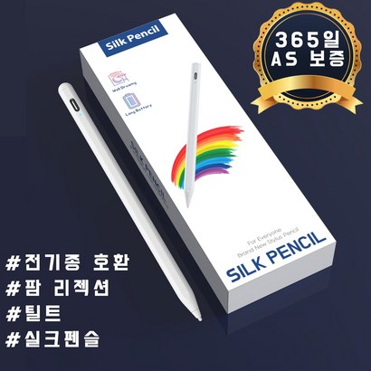 셀리코 더 뉴 실크펜슬 아이패드 &a; 스마트폰 겸용 프리미엄 스타일러스 터치 펜슬 리뷰후기