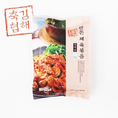 김해축협 한돈제육볶음 리뷰후기