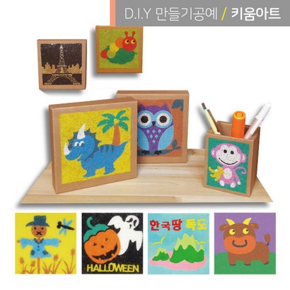 색모래아트 놀이 데코샌드 액자만들기 곤충모음