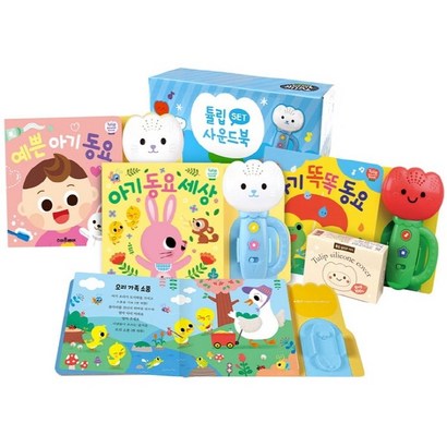 튤립 사운드북 하늘이