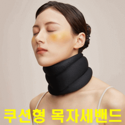 미라클밴드 거북목 일자목 자세 교정기 목밴드 목보대 목견인기 굽은어깨 넥스트레쳐