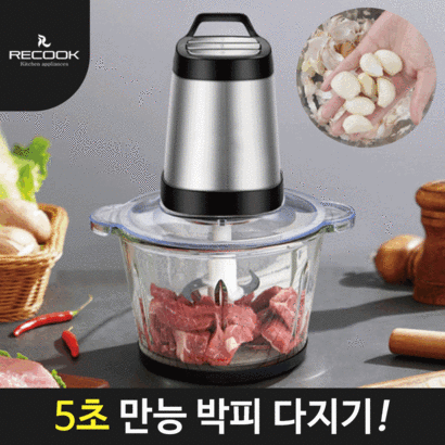 리쿡 야채 마늘 채소 고기 대용량 박피 5초 7초 만능 다지기 리뷰후기