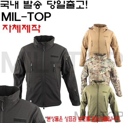 밀리터리 네오텍티컬 소프트쉘 샤크스킨 자켓