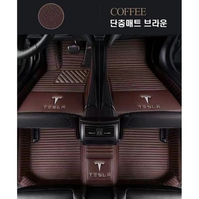 명카 테슬라 카매트 5D 코일매트 가죽방수 더블레이어 바닥발판 3 YS 차매트 바닥매트 발매트 차깔판