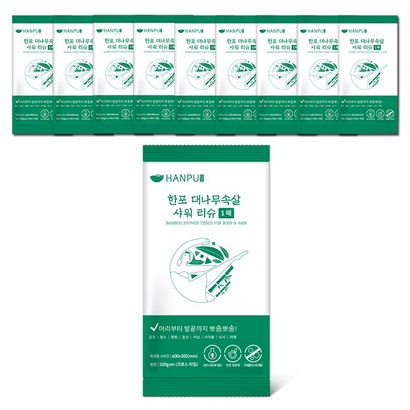 한포 대나무속살 샤워티슈 특대형 600x