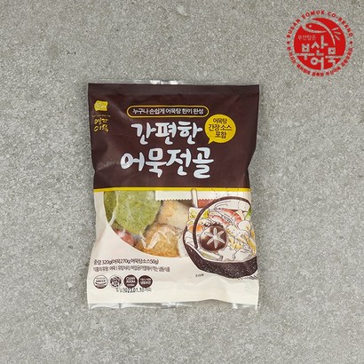 부산영자어묵 진한국물 간편한어묵탕 2봉