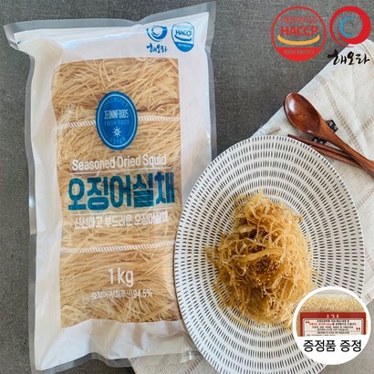 해오라 오징어실채 조미오징어채 추가 증정품 리뷰후기