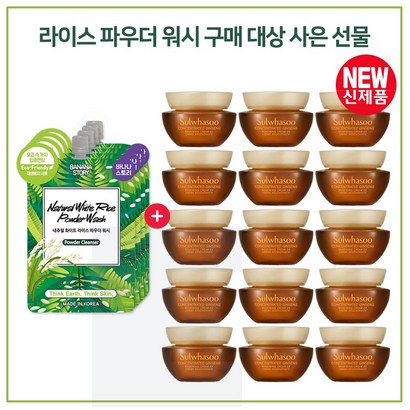 파우더워시 4개 구매시 샘플 자음생크림 소프트 x15개