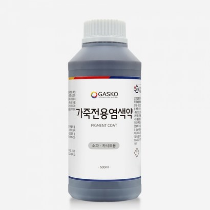 가스코 가죽전용염색약 소파 카시트 스니커즈 33색상
