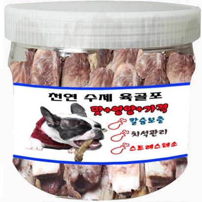 수제명가 등갈비 천연껌
