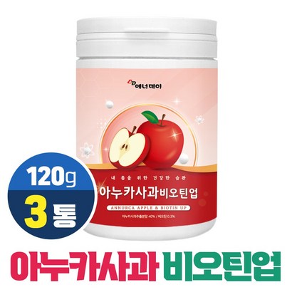 동결건조 아누카 사과 추출물 분말 비오틴 건조맥주효모 가루 파우더