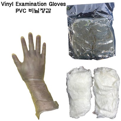 Viny Exaination oves 클린룸 VC 비닐장갑 투명 파우더프리 12인치 are