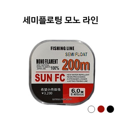 썬에프씨 세미플로팅 원줄부터 대물까지 민물 바다 모노라인 낚싯줄 투명색 레드색 토니캠프