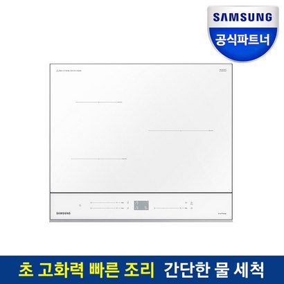 삼성전자 BESOKE 빌트인 인덕션 클린화이트 3구 NZ63T8708XW 방문설치