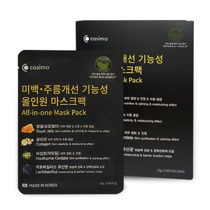코시마 국산 미백 주름개선 기능성 올인원 마스크