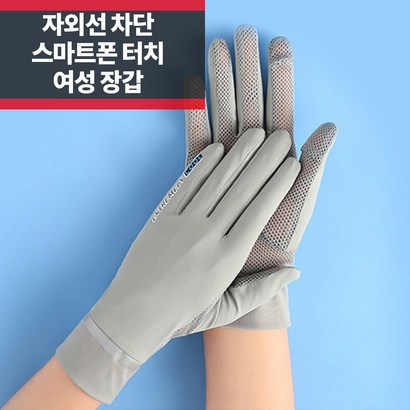 감성스터프 자외선 차단 쿨 아이스 여성장갑 데일리 등산 운전