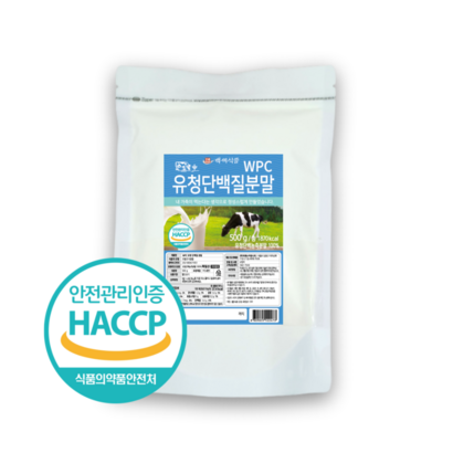 백세식품 WC유청단백질분말 독일산 HACC 인증제품