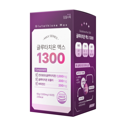 글루타치온 맥스 1300