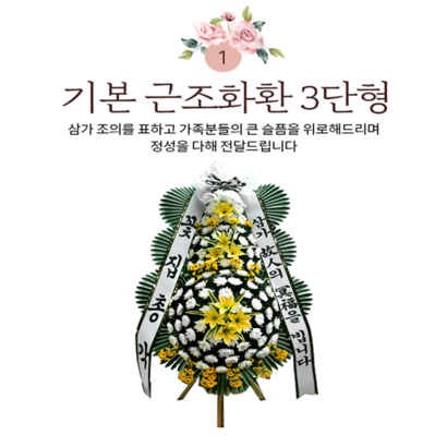 꽃집총각 근조화환 축하화환 조화화환 전국꽃배달 당일무료배송 영정바구니 오브제 화환 꽃배달싼곳 리뷰후기