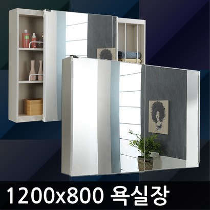 욕실수납장 욕실장 화장실 2-5 1200-800 리뷰후기