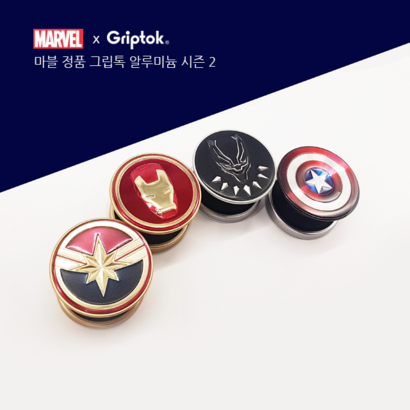 그립톡 마블 원형 베이직 S2 알루미늄 스마트톡