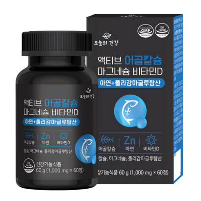 액티브 어골칼슘 폴리감마글루탐산 마그네슘 비타민D 아연 함유 A 해조칼슘 피지에이 인칼슘 앱솔브 칼솔브