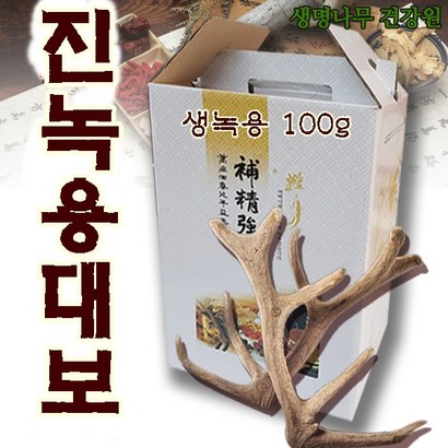 진녹용대보 보약 어린이보약 수험생보약 어르신보약 부모님보약 생녹용 녹각 녹용 녹용즙 녹용보 홍삼녹용보 한약