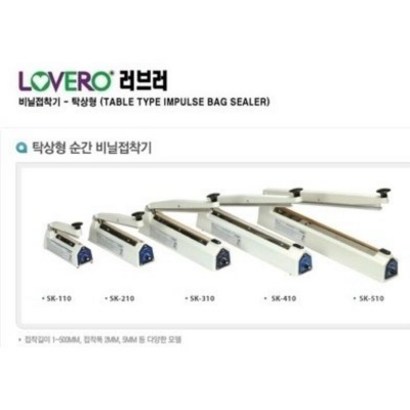 비닐접착기 드립백실링기 밀봉기