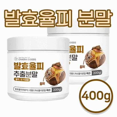 발효율피 추출분말 참굿 국산 율피분말 ferentation