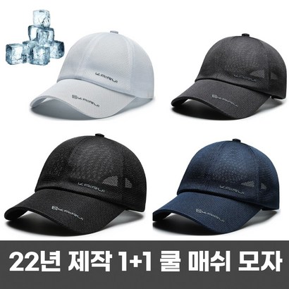 남녀공용 여름 아이스 쿨 메쉬 매쉬 볼캡 모자 골프 통풍 창모자