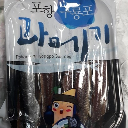 과메기 구룡포과메기야채세트 정말맛있어요