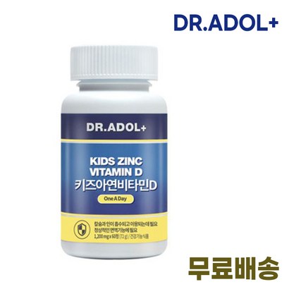 닥터아돌 키즈 아연 비타민D 60정 어린이 퍼스널마켓 전용약통 증정